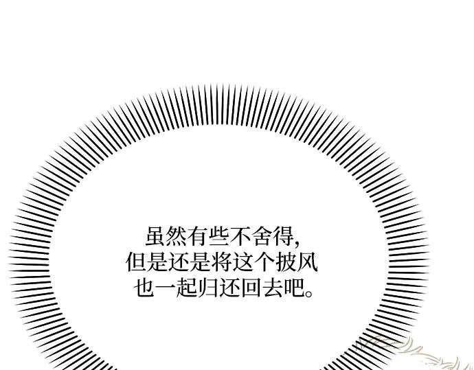《黑暗皇女：雅什泰洛迪》第34话 第139页