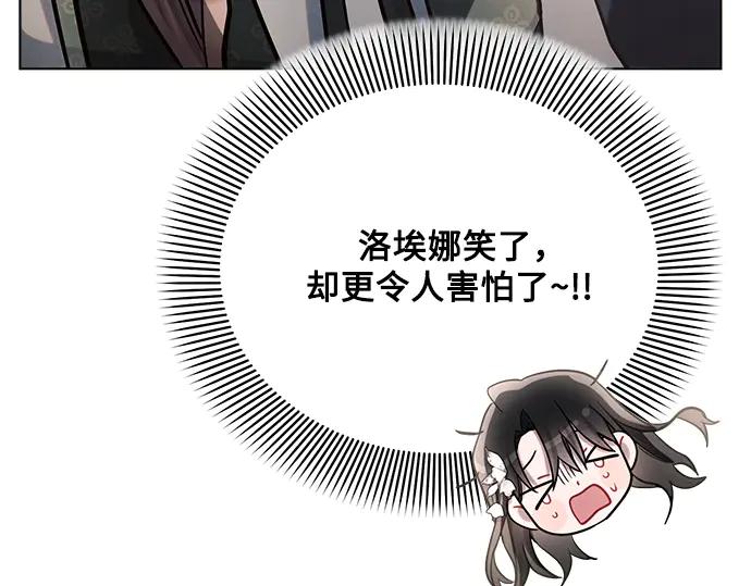 《黑暗皇女：雅什泰洛迪》第34话 第127页