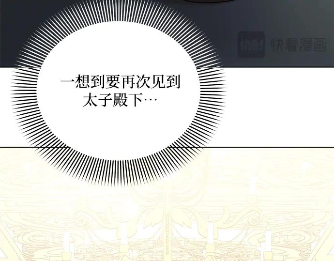《黑暗皇女：雅什泰洛迪》第34话 第199页