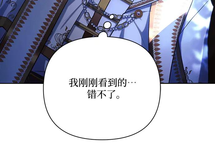《黑暗皇女：雅什泰洛迪》第34话 第56页