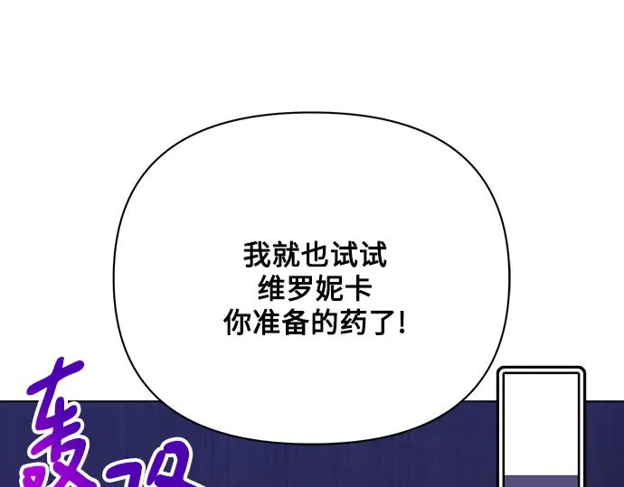 《黑暗皇女：雅什泰洛迪》第34话 第110页