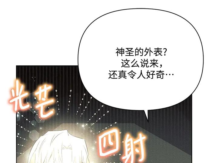 《黑暗皇女：雅什泰洛迪》第34话 第194页