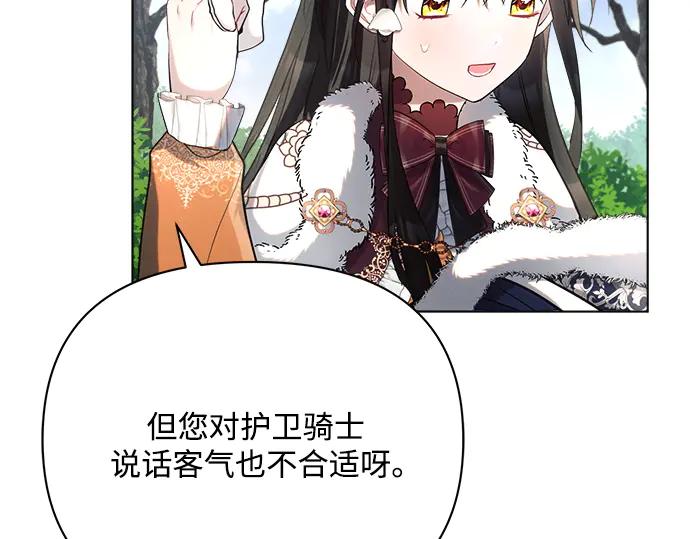 《黑暗皇女：雅什泰洛迪》第34话 第162页