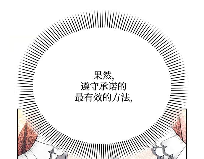 《黑暗皇女：雅什泰洛迪》第34话 第132页