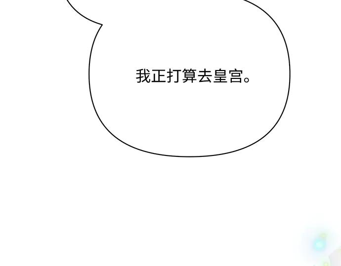 《黑暗皇女：雅什泰洛迪》第34话 第148页