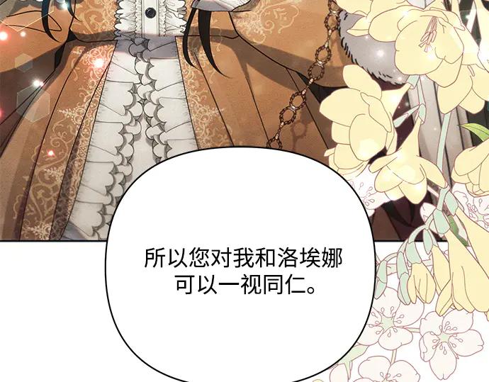 《黑暗皇女：雅什泰洛迪》第34话 第170页