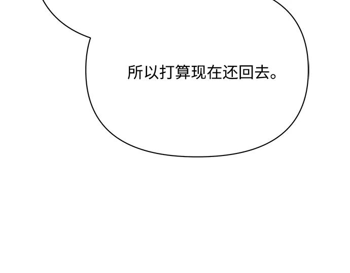 《黑暗皇女：雅什泰洛迪》第34话 第154页