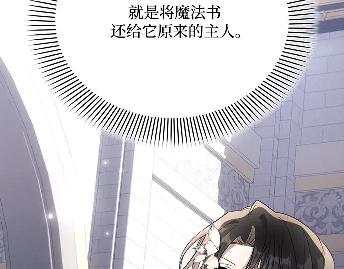 《黑暗皇女：雅什泰洛迪》第34话 第136页