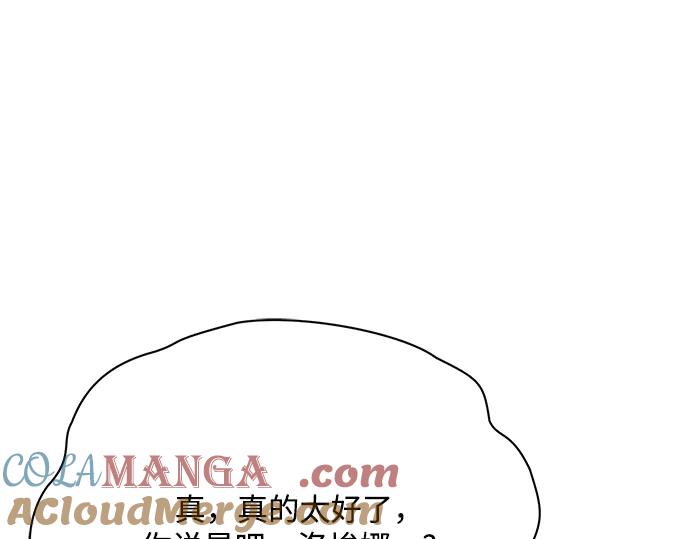 《黑暗皇女：雅什泰洛迪》第34话 第121页
