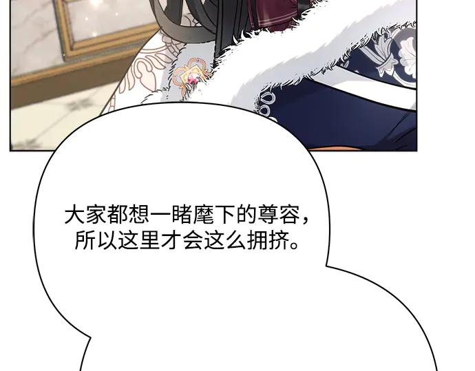 《黑暗皇女：雅什泰洛迪》第34话 第192页