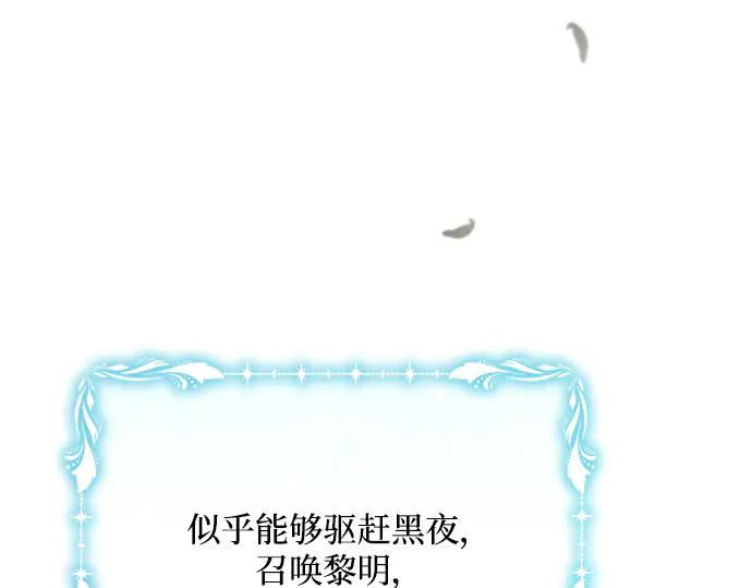 《黑暗皇女：雅什泰洛迪》第34话 第64页