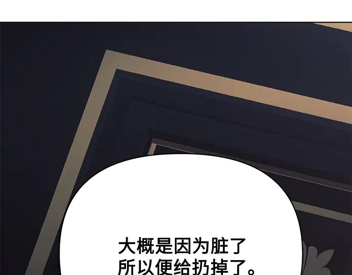 《黑暗皇女：雅什泰洛迪》第34话 第220页