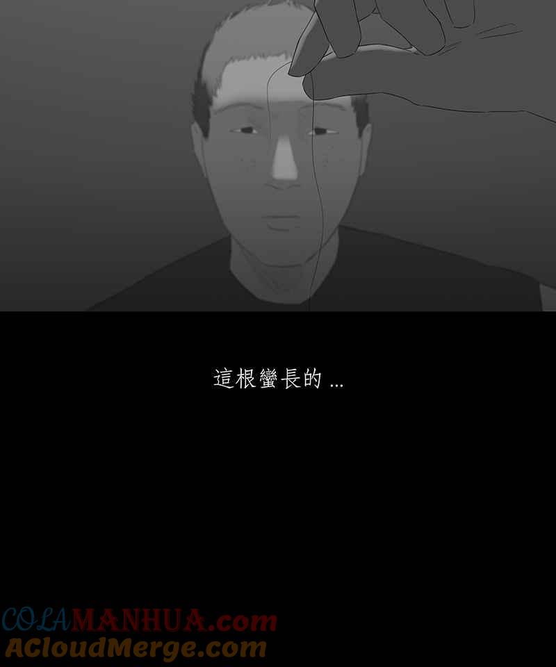 黑盒子 [第55话] 腥火 第23页