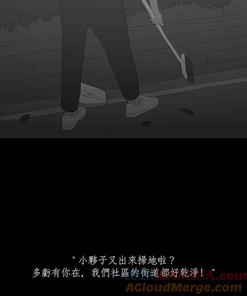 黑盒子 [第55话] 腥火 第17页