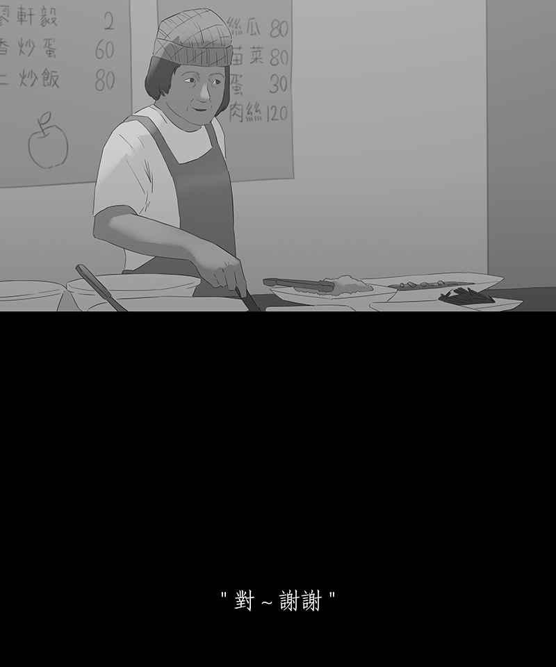 黑盒子 [第55话] 腥火 第10页