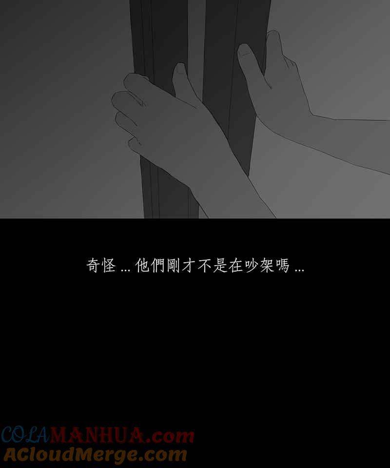 黑盒子 [第56话] 水迹 第27页