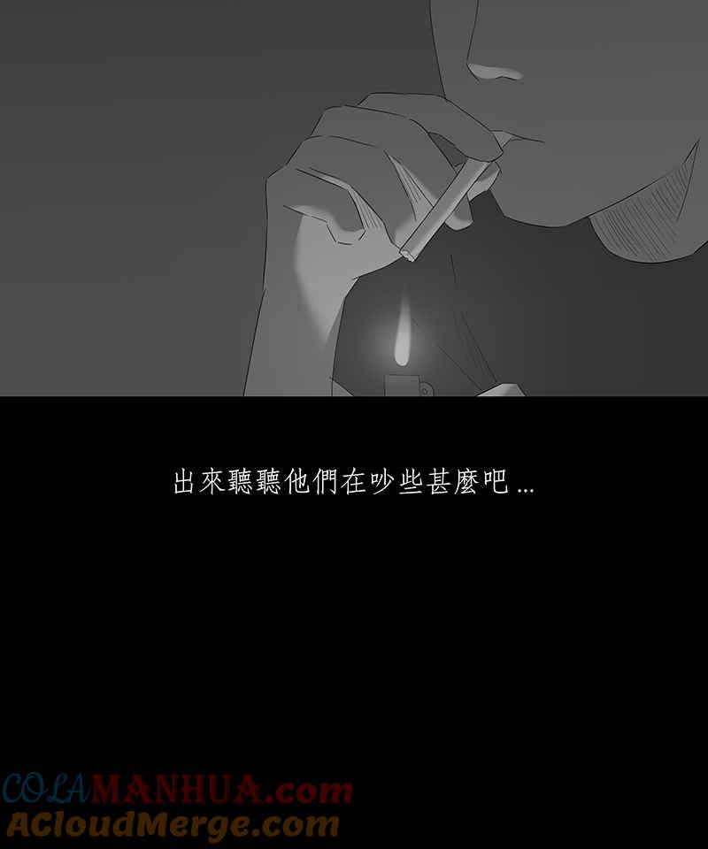 黑盒子 [第56话] 水迹 第19页