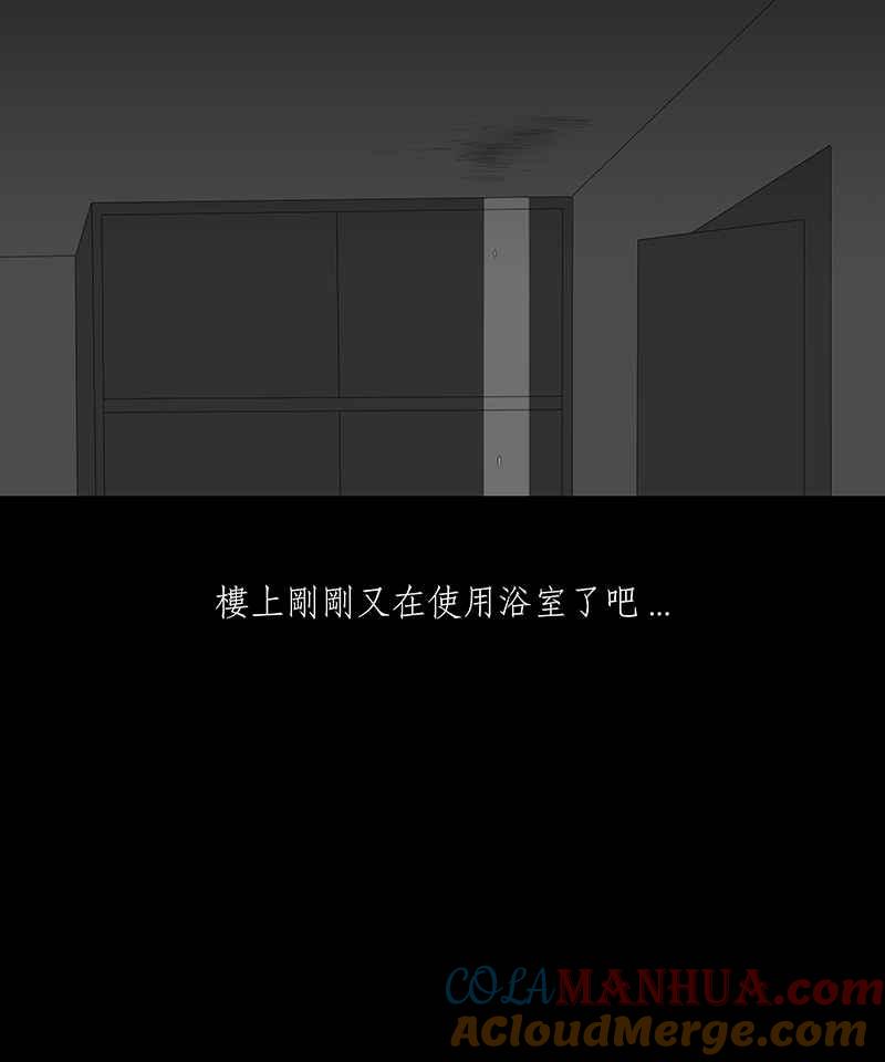 黑盒子 [第56话] 水迹 第7页