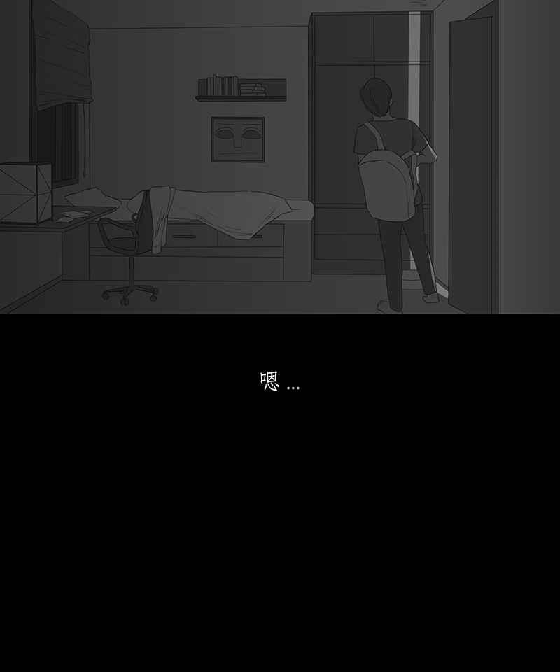 黑盒子 [第56话] 水迹 第6页