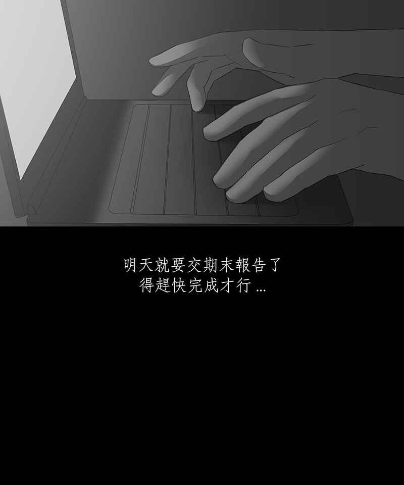 黑盒子 [第56话] 水迹 第14页