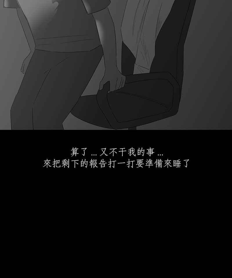 黑盒子 [第56话] 水迹 第28页