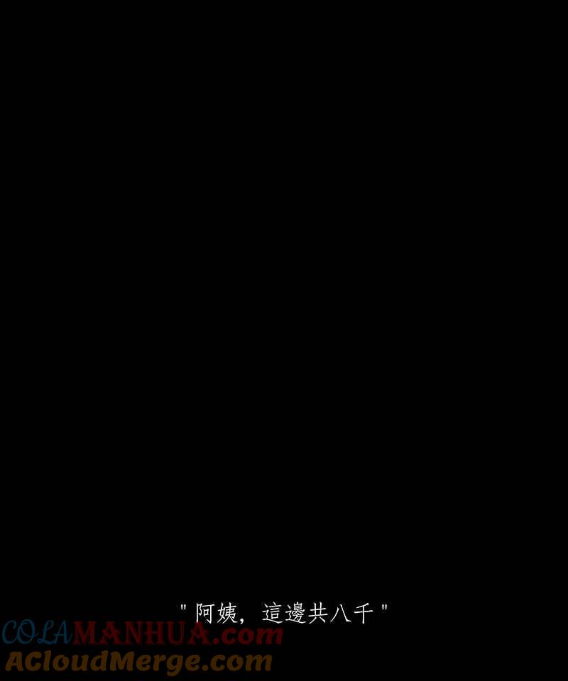 黑盒子 [第56话] 水迹 第9页
