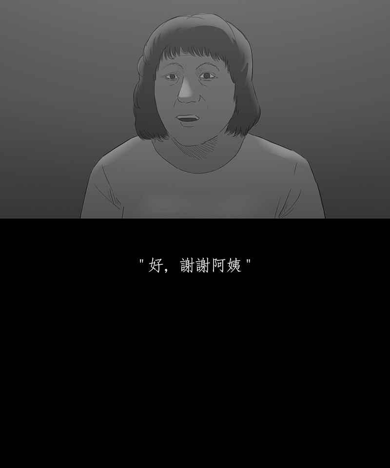 黑盒子 [第56话] 水迹 第12页