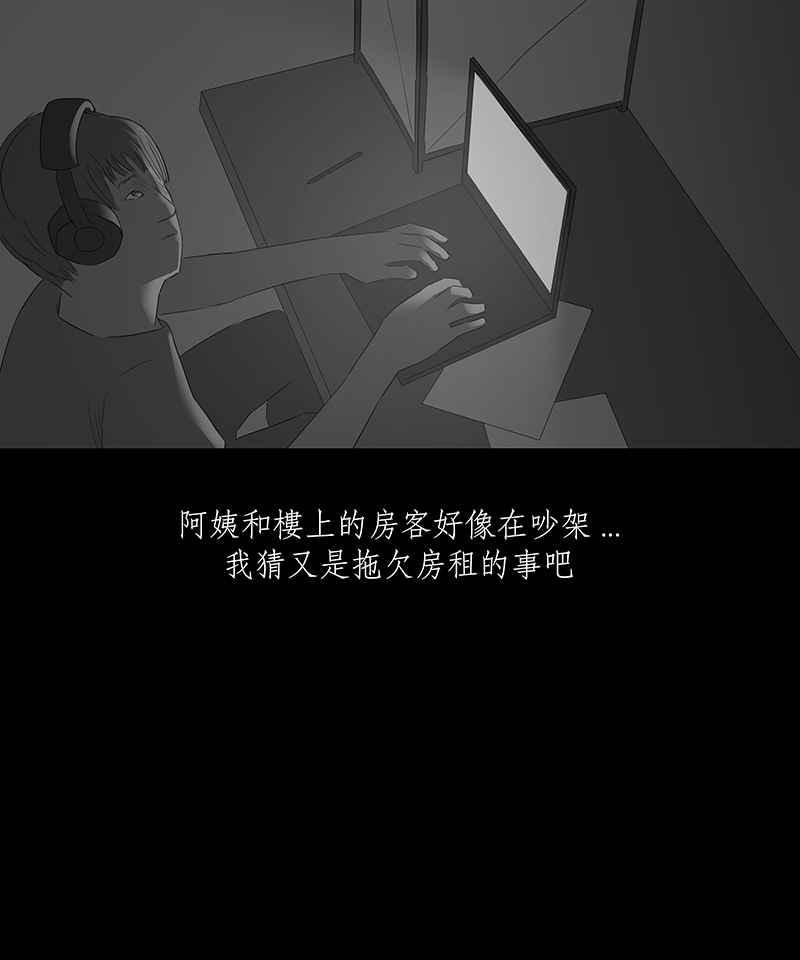 黑盒子 [第56话] 水迹 第16页