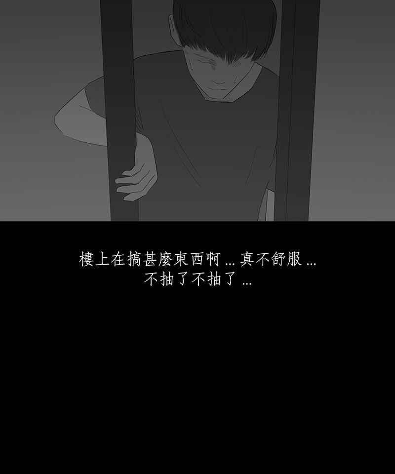 黑盒子 [第56话] 水迹 第26页
