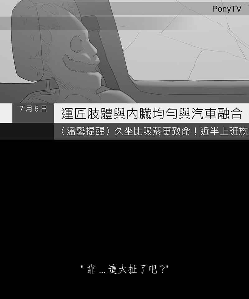 黑盒子 [第57话] 黑天囱(1) 第4页