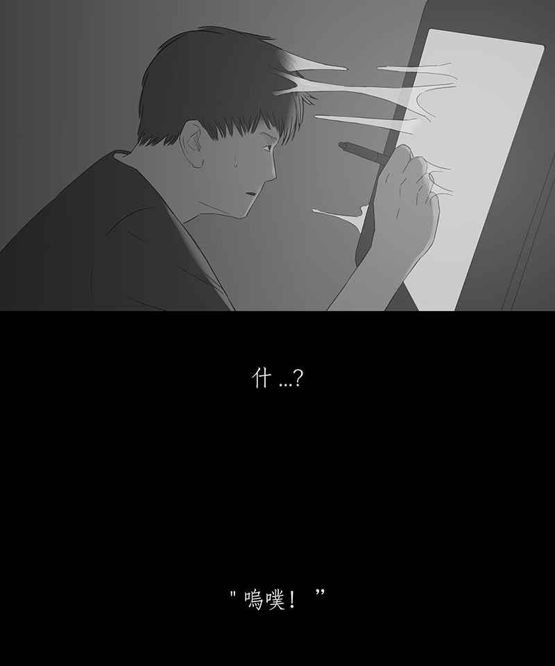 黑盒子 [第57话] 黑天囱(1) 第24页