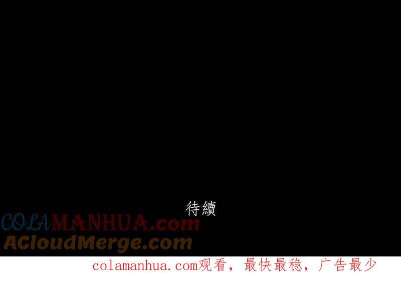黑盒子 [第57话] 黑天囱(1) 第31页