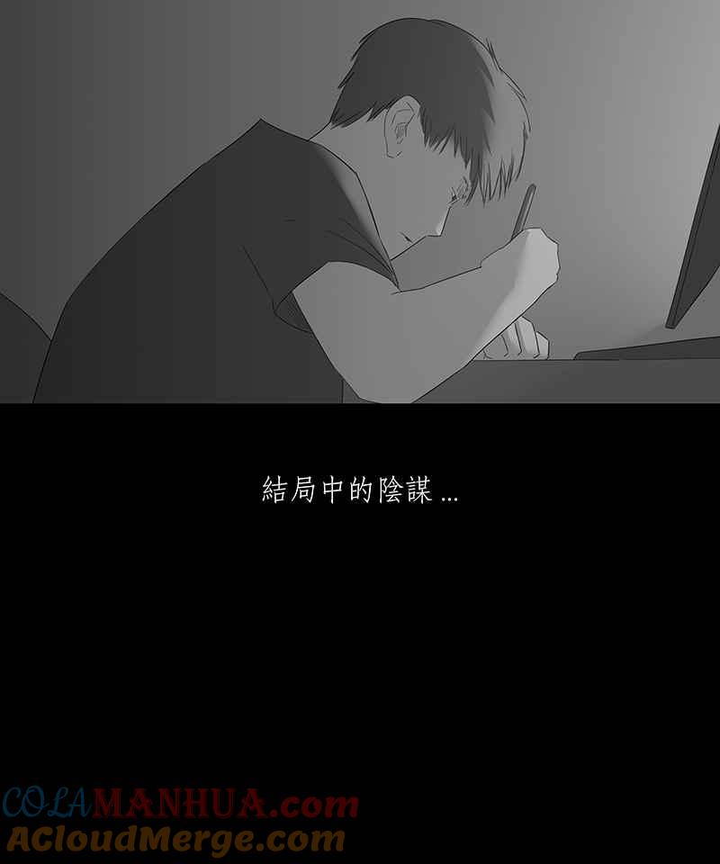 黑盒子 [第57话] 黑天囱(1) 第19页