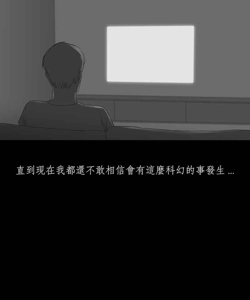 黑盒子 [第57话] 黑天囱(1) 第14页