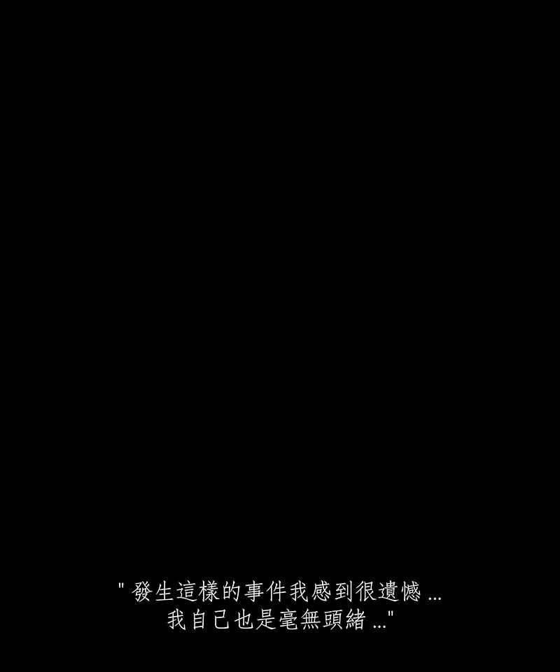 黑盒子 [第57话] 黑天囱(1) 第12页