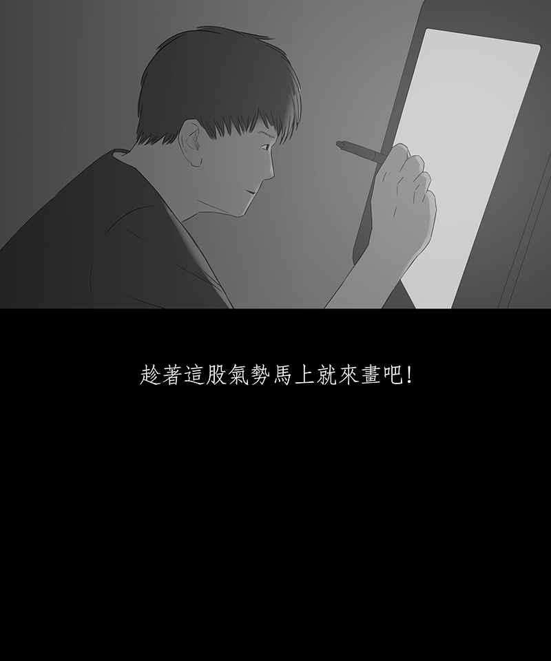 黑盒子 [第57话] 黑天囱(1) 第22页