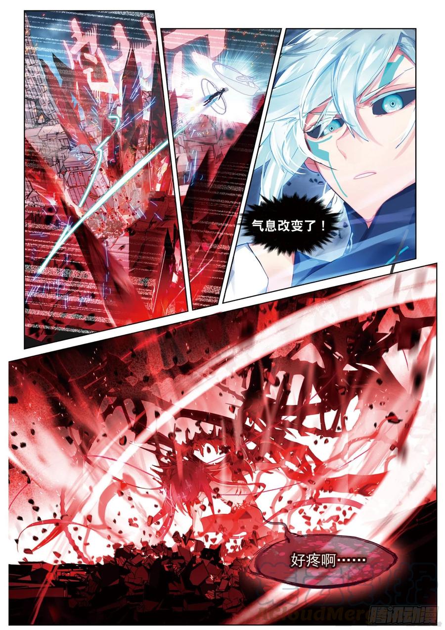 猫箱反转 029 决战之刻03（上） 第11页