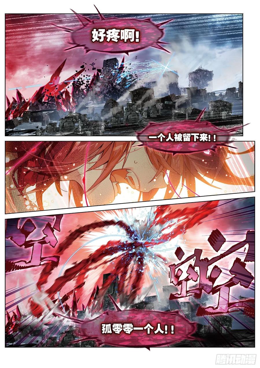 猫箱反转 029 决战之刻03（下） 第2页