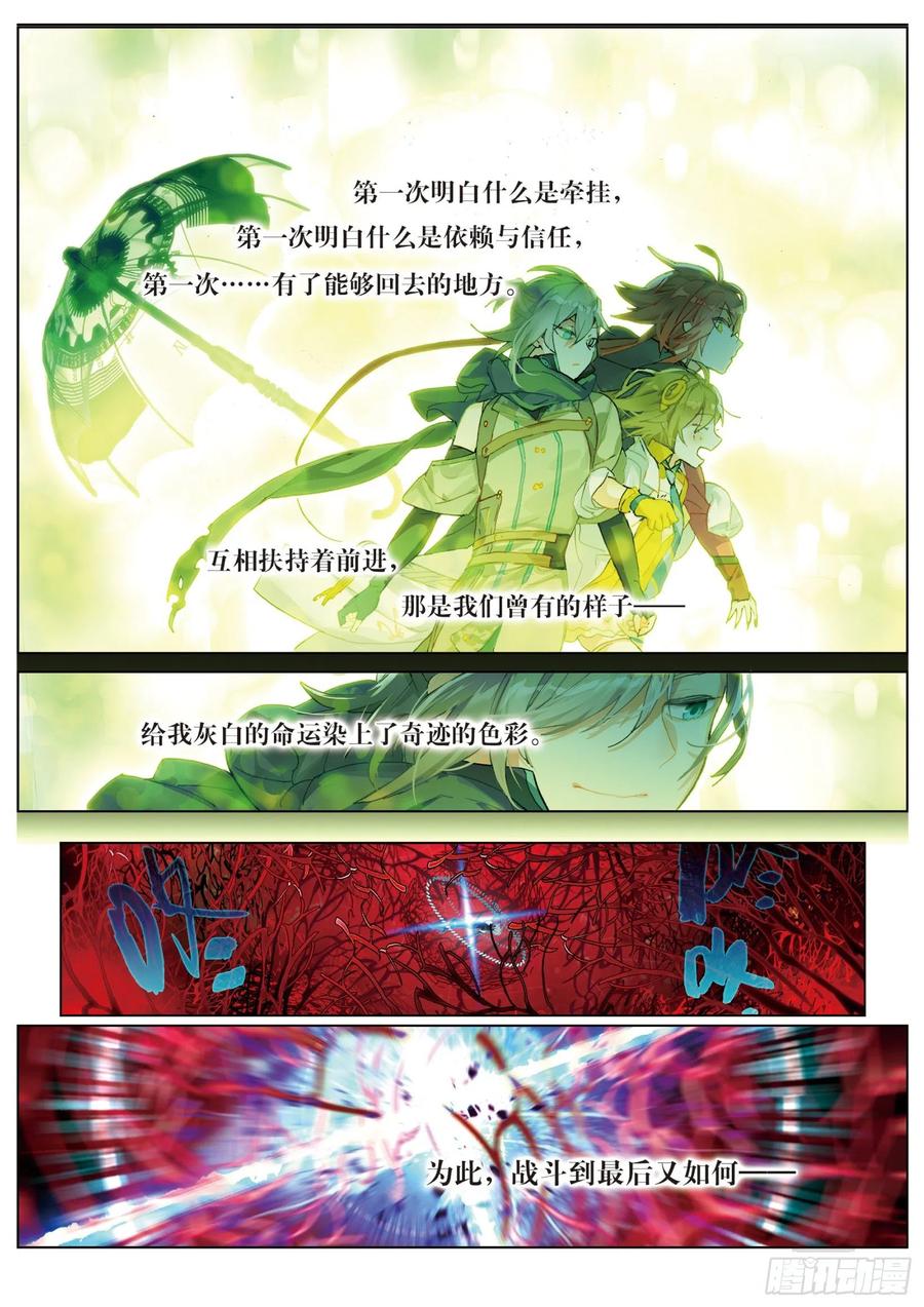 猫箱反转 029 决战之刻03（下） 第8页