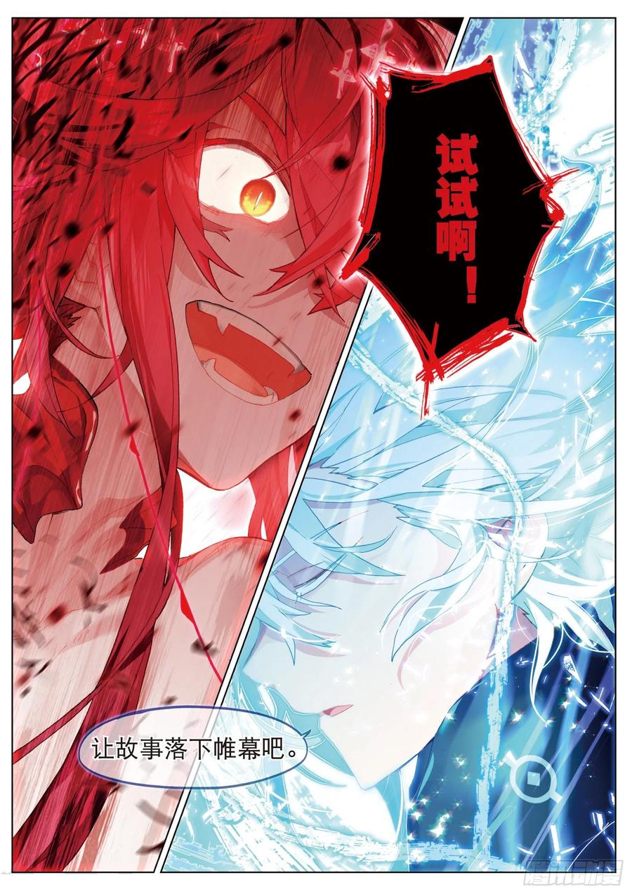 猫箱反转 029 决战之刻03（下） 第10页
