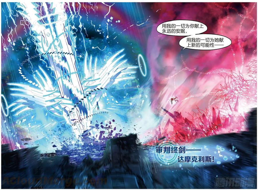 猫箱反转 029 决战之刻03（下） 第9页