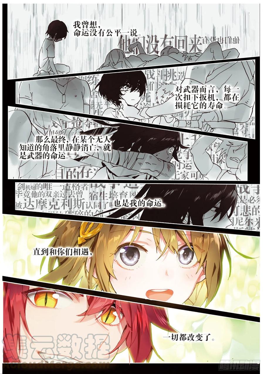 猫箱反转 029 决战之刻03（下） 第7页