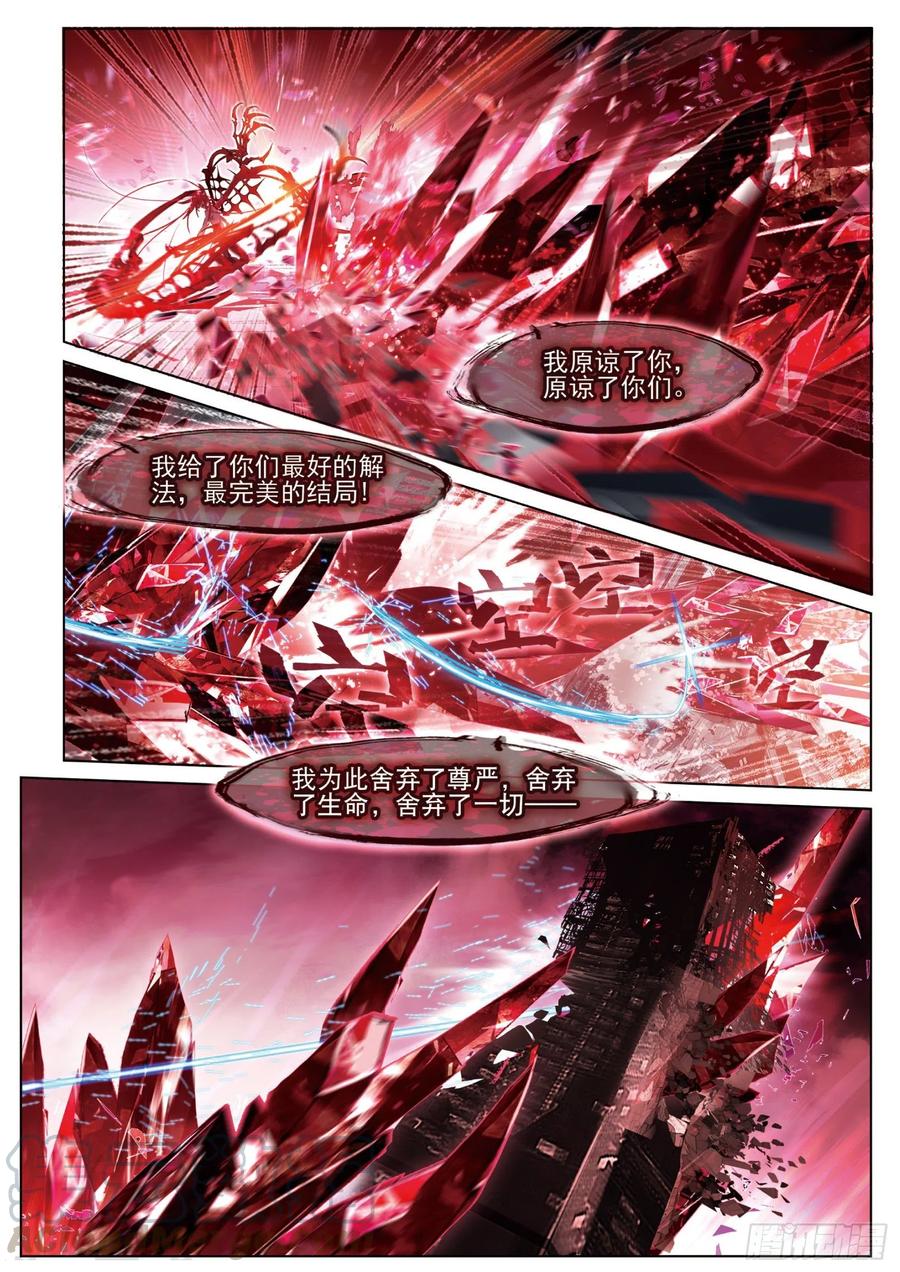 猫箱反转 029 决战之刻03（下） 第1页