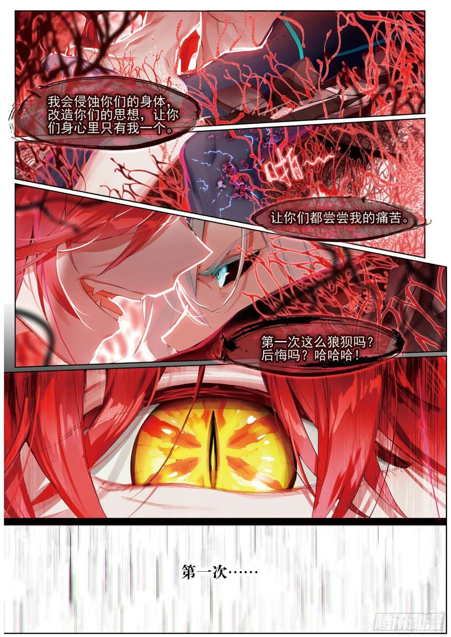 猫箱反转 029 决战之刻03（下） 第6页