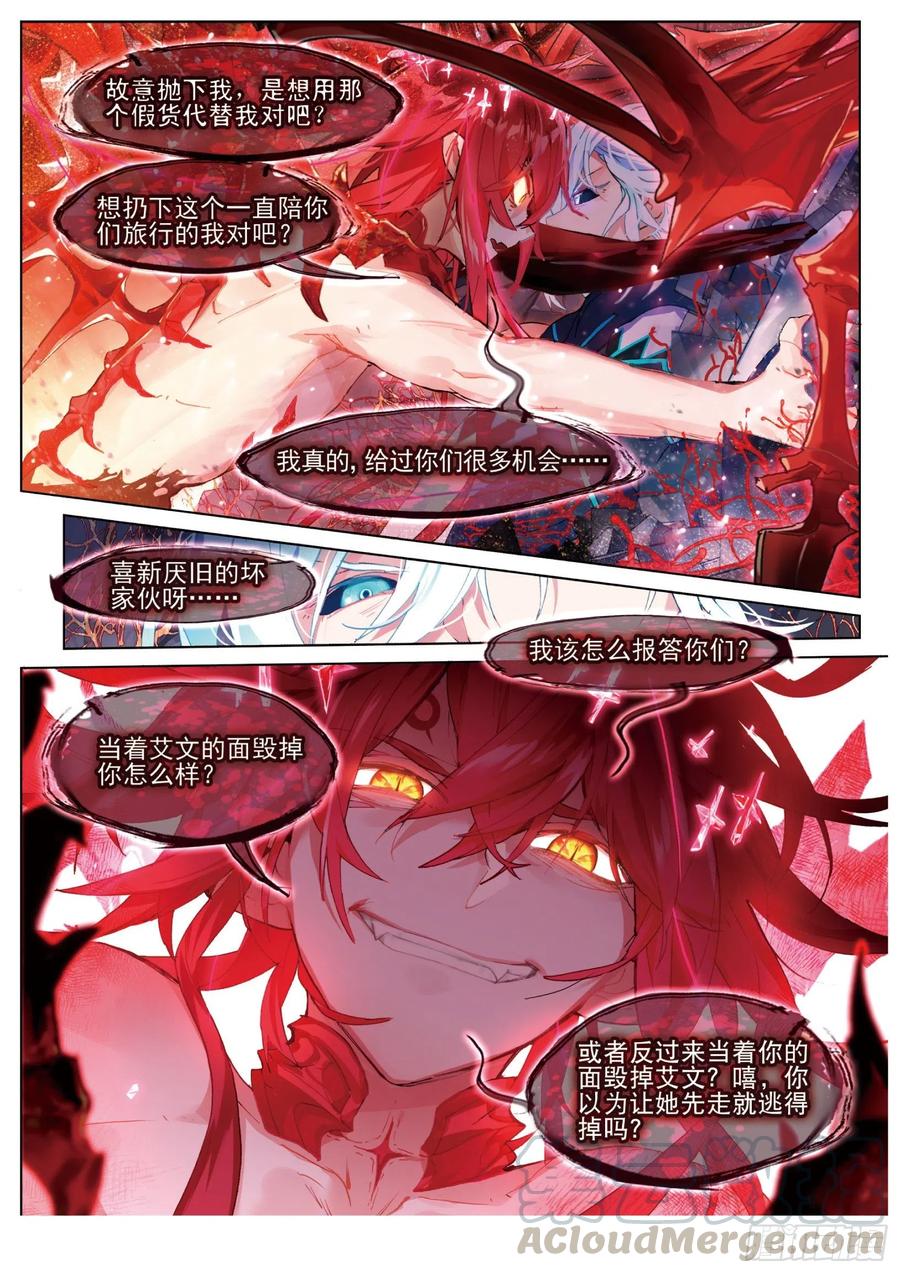 猫箱反转 029 决战之刻03（下） 第5页