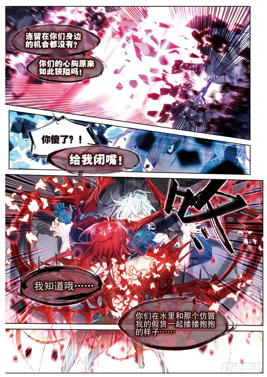 猫箱反转 029 决战之刻03（下） 第4页