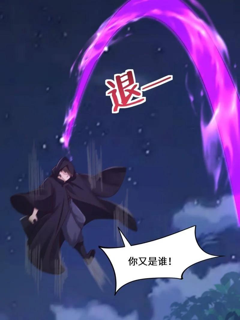鬼医凤九 第647话 650 难缠的对手 第89页