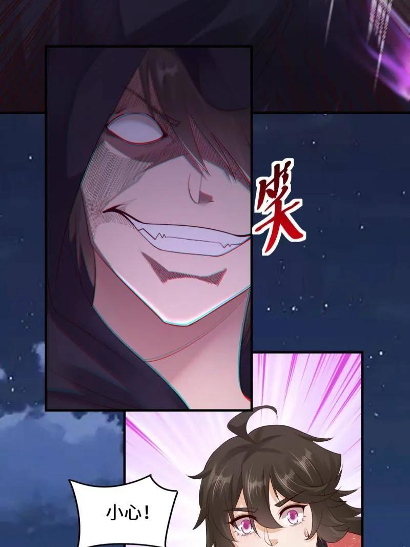 鬼医凤九 第647话 650 难缠的对手 第81页