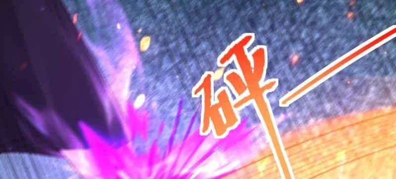 鬼医凤九 第647话 650 难缠的对手 第86页