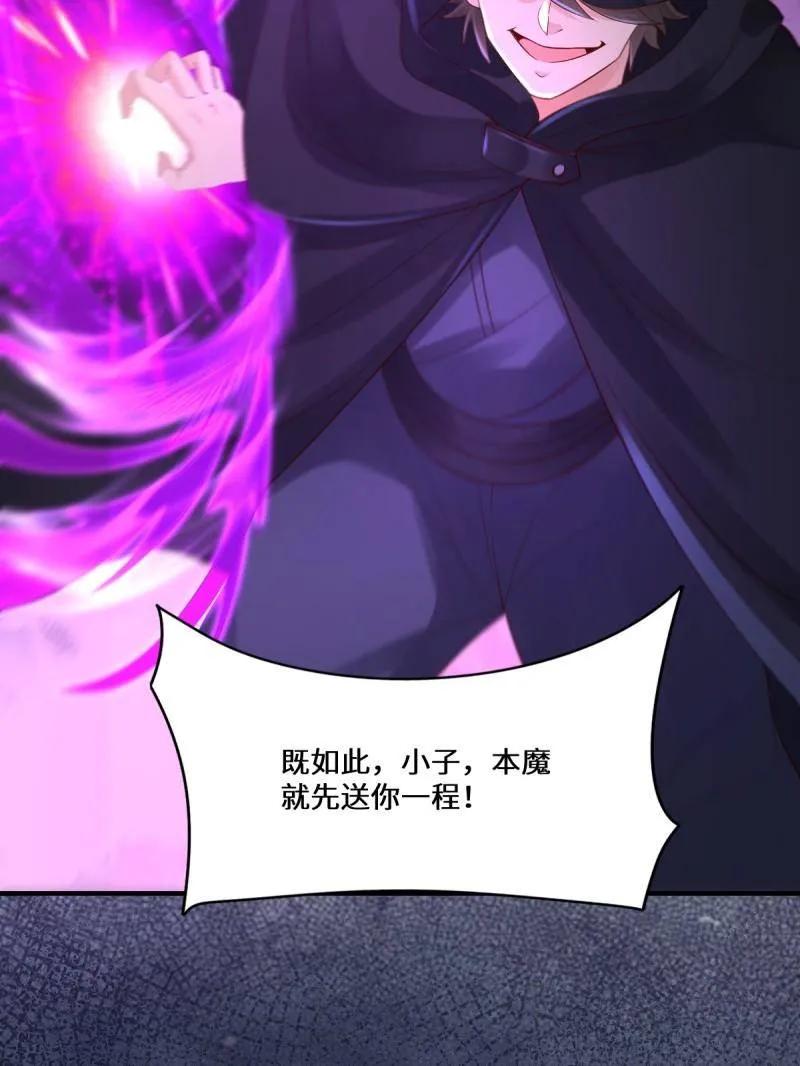 鬼医凤九 第647话 650 难缠的对手 第95页